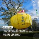 용화사 미륵석불 이미지