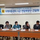 협력지역아동센터 이미지