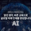 주식회사아이스크림미디어
