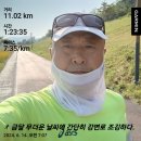 06월14일(금)14회11km/누적178km(식중독 배탈의 특효약) 이미지