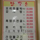맛깔손 - 논산시 | 맛깔손