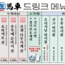 생마차대전 이미지