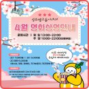 7월 문화가 있는 날 영화상영<나의 특별한 형제> | [🎬성주별고을시네마] '26년 4월 영화상영 안내🍿