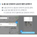 오늘의집 뉴홈 상금 공모전 참여 셀프인테리어 디자인 후기