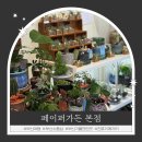페이퍼가든 | 부산 전포 카페거리 귀여운 소품샵 페이퍼가든 후기