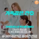 용진한의원 이미지