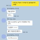 신원고등학교 | 통매음 고소 후기 1 (같은 구에서 일하는 신원불상의 남자, 과거의 사건부터 지금까지)