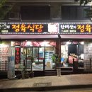 한태산의정육점