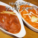 거제도 1박 2일 여행 코스 첫째날 ③ 거제도 옥포맛집 현지인이 추천한 헬로 인디아 알와하