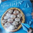 피자알볼로 이미지