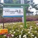 예산군공공시설사업소(문예회관)