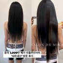 살롱드미 - 구미시 산호대로27길 18-1 | 24인치 붙임머리 심리스팁, 중국 1,000만 인플루언서가 ‘내돈내산’으로 찾아온 살롱드미카 본점 후기