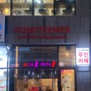 24시무인카페1500원 이미지