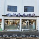 미추홀순대국 이미지
