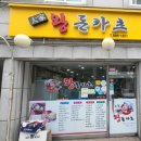 대가왕돈카츠 이미지