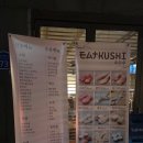 잇쿠