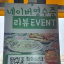 호청 | 속초 여행 맛집 속초 회센터 "전주호 속초본점" 모듬회 2인세트 후기