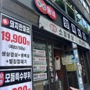 동네식당 | 남영역 고기 진~짜 가성비 최고인 ‘우리 동네 정육 식당‘ 내돈내산 솔직 후기