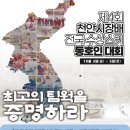 2024 제4회 천안시장배 전국수상스키동호인대회 공지 이미지