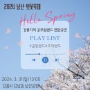 2024.3.31. 남산 벚꽃축제 포스터 이미지