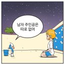[뮤지컬] 유미의 세포들 (260710 유리아, 김예원, 최재림) 커튼콜데이 후기