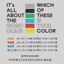 고고클라이밍 네이버블로그