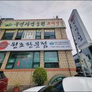 원조판문점 이미지