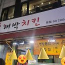 대박닭강정 이미지