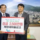 계양새마을금고 이미지