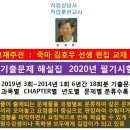 직업상담사 필기 - 직업심리학 이미지