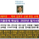 직업상담사 2019년 3회 필기 기출문제 풀이- 직업상담학 이미지