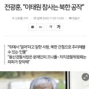 이태원 참사는 북한 공작 이미지