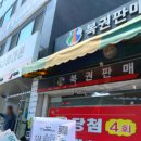 금자옛날떡볶이둔포팽성점 네이버블로그