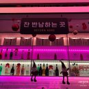 홍대 칵테일바 시간도 술도 무제한 이용 가능한 비랩 홍대점