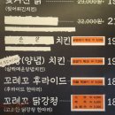꼬치킨 이미지