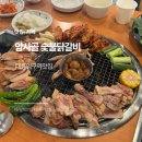 태릉입구역 맛집 암사골 숯불닭갈비 노원본점 내돈내산 후기