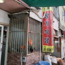 장기식당 | 포항 죽도시장 장기식당 소머리국밥(곰탕) 직접 먹어본 후기
