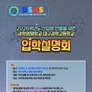 대구과학고등학교 이미지