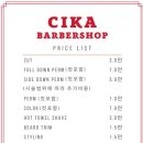 시카바버샵 네이버블로그