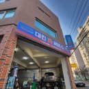 대진카센타 | 울산 무거동 대진카써비스 카센터 TPMS 타이어공기압 점검