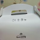 꾸떼베이킹 이미지