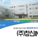 (주)창신INC 이미지