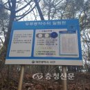 두루봉약수터 이미지