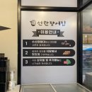 선한수산 | 선한장어집 : 일산 풍천장어 맛집 식사동 장어전문점 도 소매로 가성비 넘치는 가족외식장소