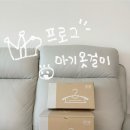 [후기] 프로그 길이조절 유아옷걸이 아기옷걸이 세트 늘어나는옷걸이로 아기옷장 꾸며요