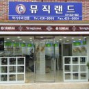뮤직악기랜드 네이버블로그