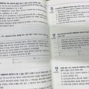 박문각 공인중개사 1차 - 문제풀이 - 부동산학개론 이미지