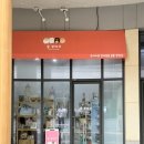 뭉부띠끄 - 시흥시 은계호수로 49 | 뭉부띠끄
