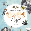 신일초교삼거리-신일초 | 한국 전쟁 이야기