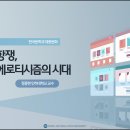 제11강 민주화 항쟁 이미지